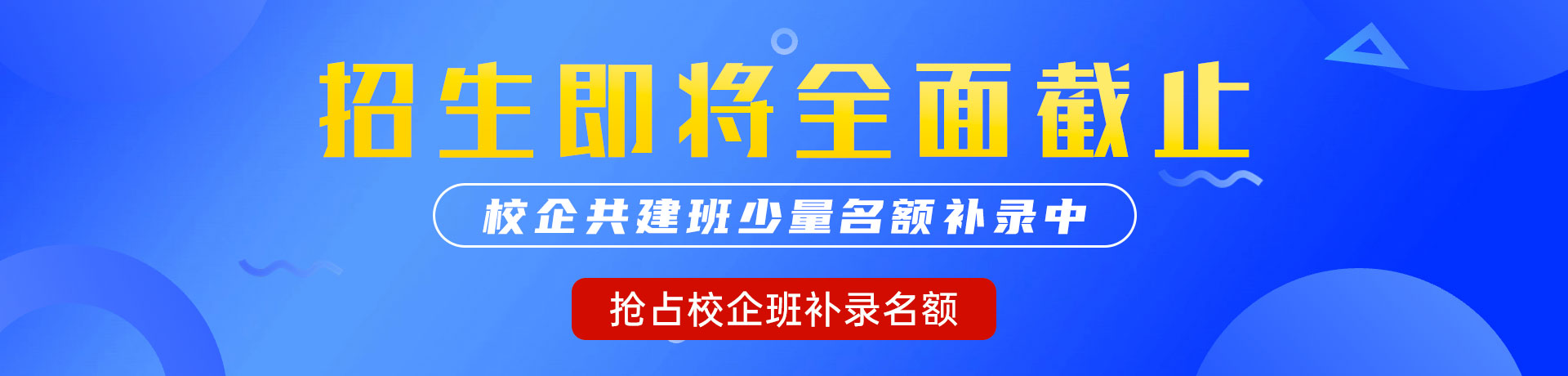 男生操女生的网站视频"校企共建班"